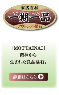 一期一品