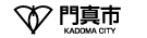 門真市