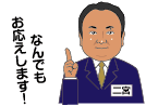なんでもお応えします！