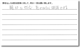 スキャン画像