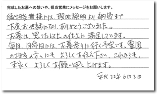 スキャン画像
