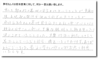 スキャン画像