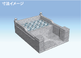 お墓の寸法イメージ