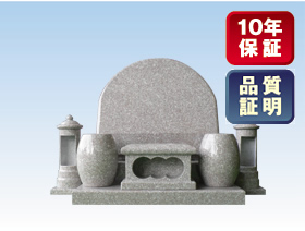 デザイン型墓石 10年保証 品質証明