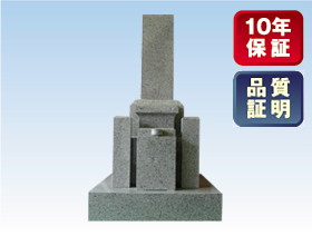 8寸神戸型墓石（芝台付） 10年保証 品質証明