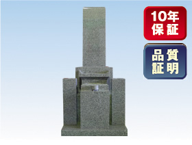 9寸神戸型墓石 10年保証 品質証明