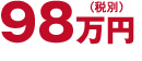 8.墓石価格