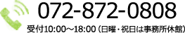 0120-614-008　受付9:00〜19:00（水曜日は事務所休館）