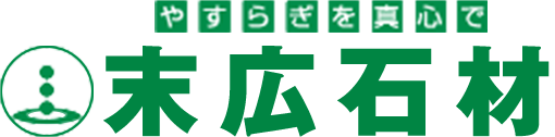 大阪・関西のお墓・墓地・霊園なら末広石材