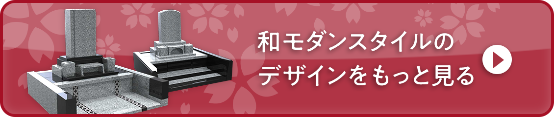 和モダンスタイルのデザインをもっと見る