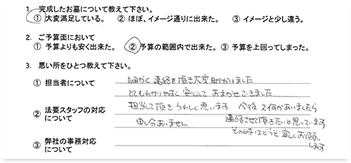 施工事例・お客様の声